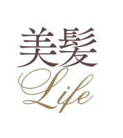 悩み解消！美髪LIFE